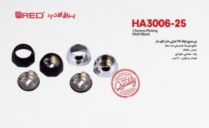 زیر سری لوله 25 میلی متر کاور دار