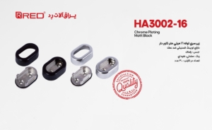 زیر سری لوله 16 میلی متر کاور دار