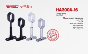 پایه سقفی لوله 16 میلی متر بیضی باز