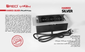 پیریز سه راهی توکار سیلور