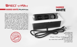 پیریز سه راهی توکار سفید