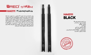 ریل کشو ساچمه عرض 42