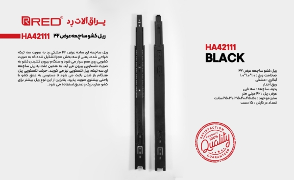 ریل کشو ساچمه عرض 45