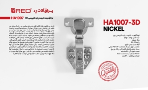 لوله آرامبند کابینت پایه کلیپسی 3D