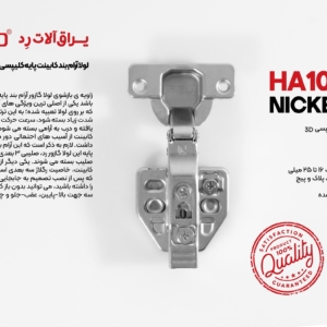 لوله آرامبند کابینت پایه کلیپسی 3D