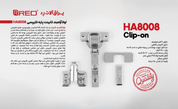 لوله آرامبند کابینت پایه کلیپسی