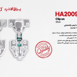 لوله آرامبند تمام استیل با پمپ پلاستیکی