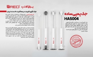 جک پمپی ساده