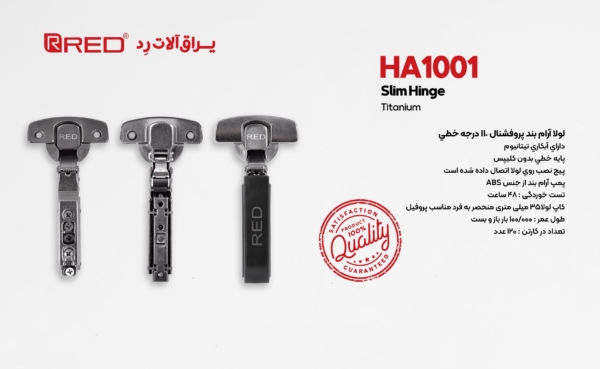 لوله آرام بند پروفشنال 110 درجه خطی